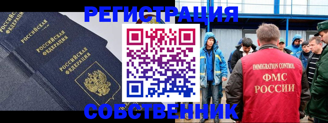 где прописаться в Аткарске