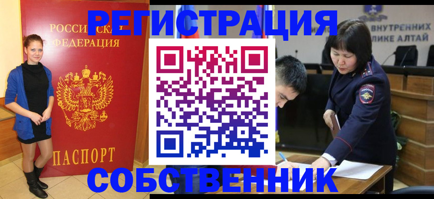 прописка регистрация в Аткарске