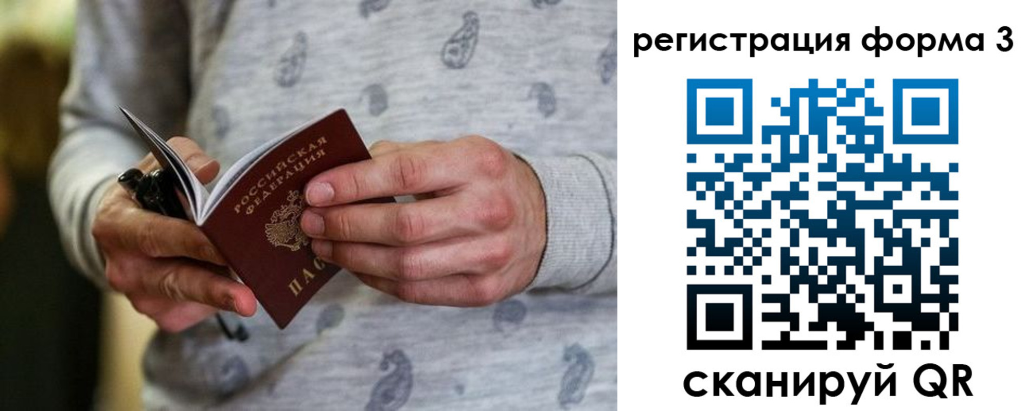 временная регистрация госуслуги в Аткарске