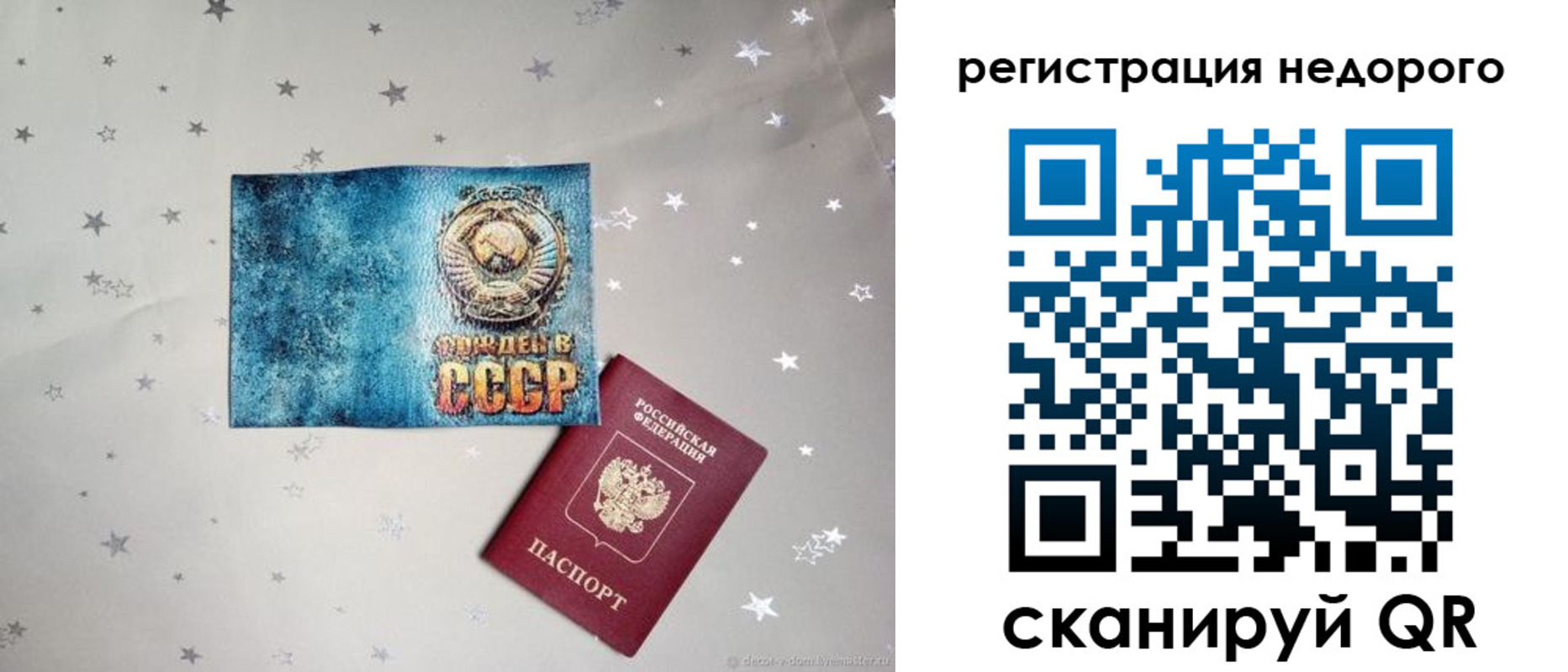 прописка от собственника в Аткарске