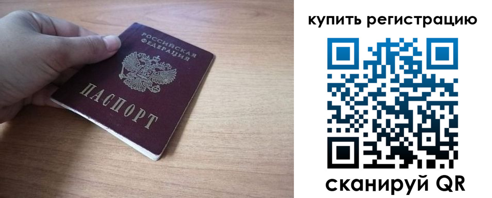 прописка штамп в Аткарске