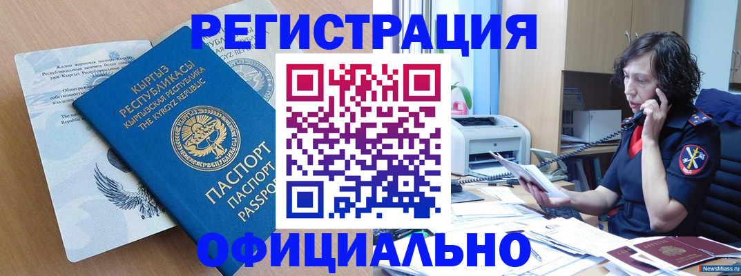 прописка для военкомата в Аткарске