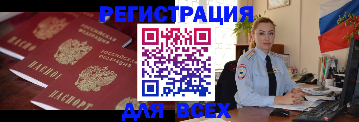 временная регистрация законно в Аткарске