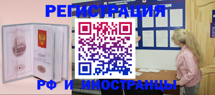 где прописаться в Аткарске