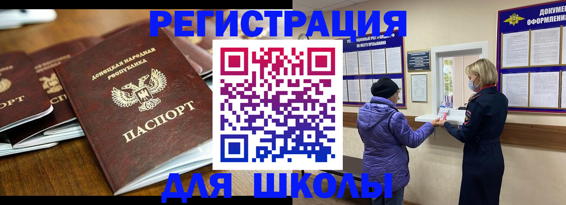 временная регистрация надежно в Аткарске